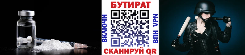 где продают   блэк спрут зеркало  БУТИРАТ GHB  Емва 