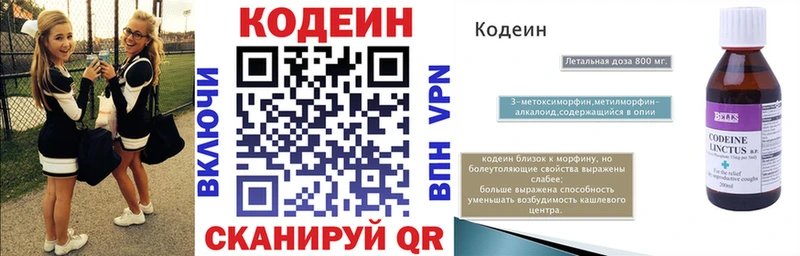 Кодеин Purple Drank  где найти   блэк спрут как войти  Емва 